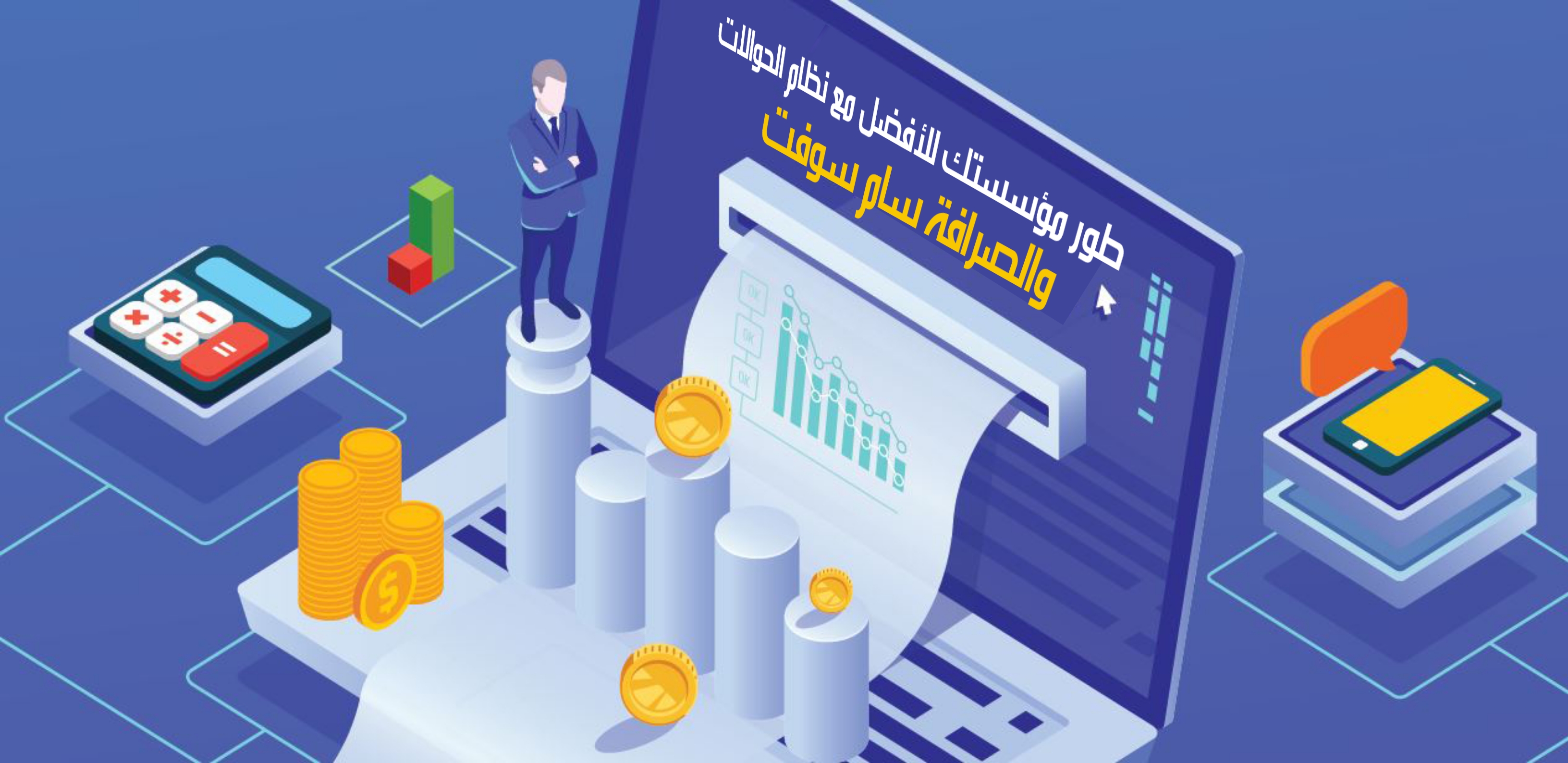 SHR Trading